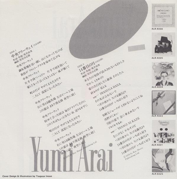 Release: 中央フリーウェイ -Vinyl-Japan-None-ALR-710-14167931