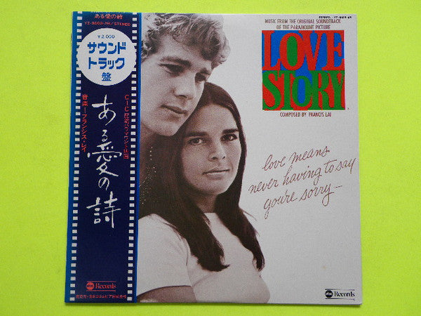 Release: Love Story (Music From The Original Soundtrack)-Vinyl-Japan-1976-YZ-8003-AB-11732170