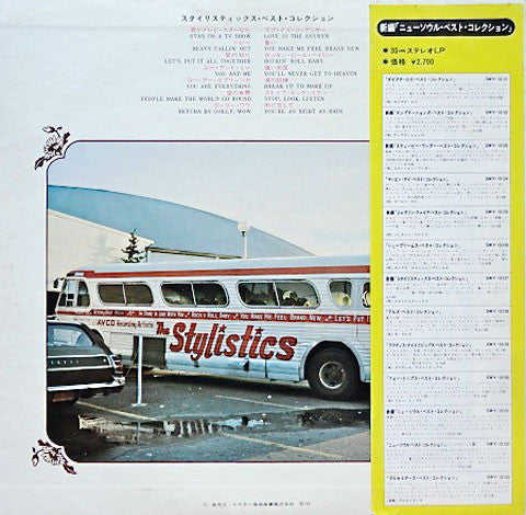 Release: Unknown Release-Vinyl-Japan-1975-SWY-10127-11438975