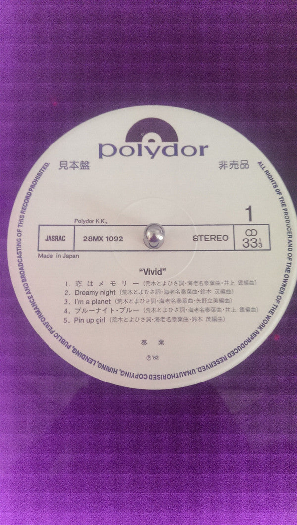 Vivid =  ヴィヴィッド