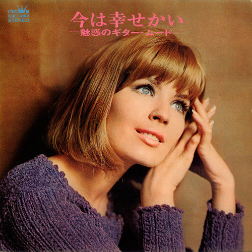 Release: Unknown Release-Vinyl-Japan-1968-GW-5062-30201263
