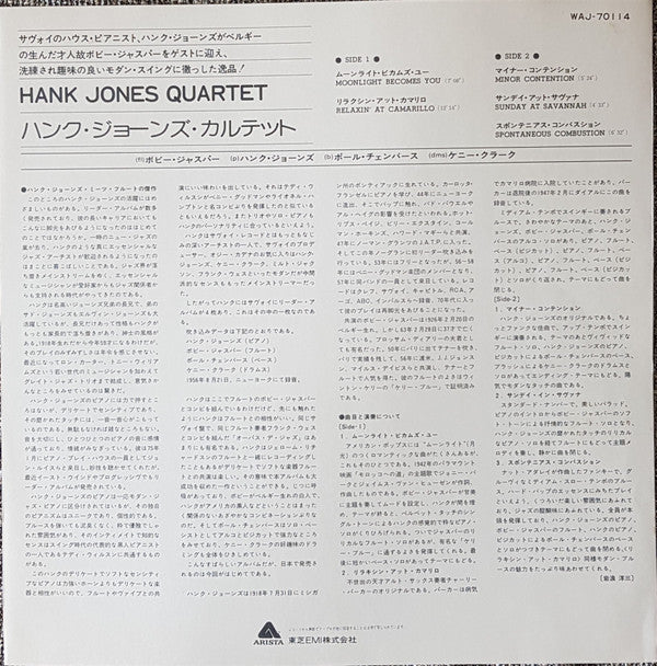 Hank Jones Quartet