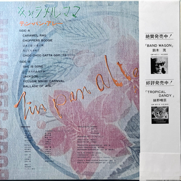 Release: キャラメル・ママ-Vinyl-Japan-1975-GW-4017-15593078