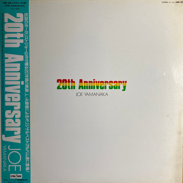 Release: 20th Anniversary-Vinyl-Japan-1986-28MH-1001-10122864
