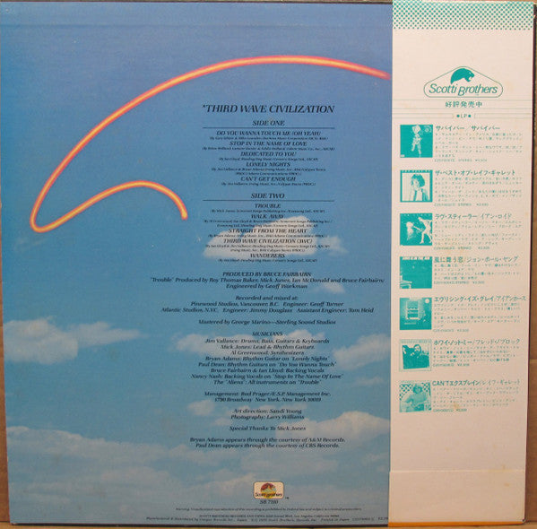 Release: 3WC*-Vinyl-Japan-1980-C25Y0008S-11218770