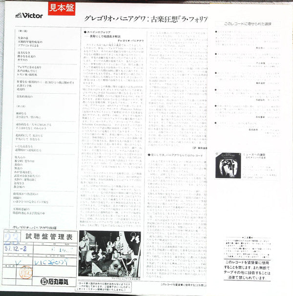 Release: La Folia-Vinyl-Japan-1982-VIC-28079-16962555