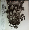 Various - 青春のバラッド (Vinyl, LP, Compilation) Very Good (VG) / Good (G)