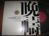 Sergei Vasilyevich Rachmaninoff - Vespers, Op.37 (2xVinyl, LP, Album, Stereo) Very Good Plus (VG+) / Very Good Plus (VG+)