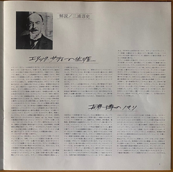 Complete Piano Works Of Erik Satie