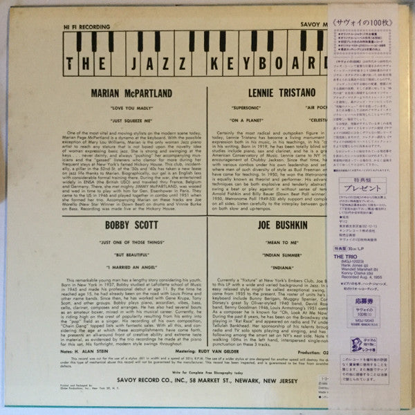 The Jazz Keyboards = ジャズ・キーボード