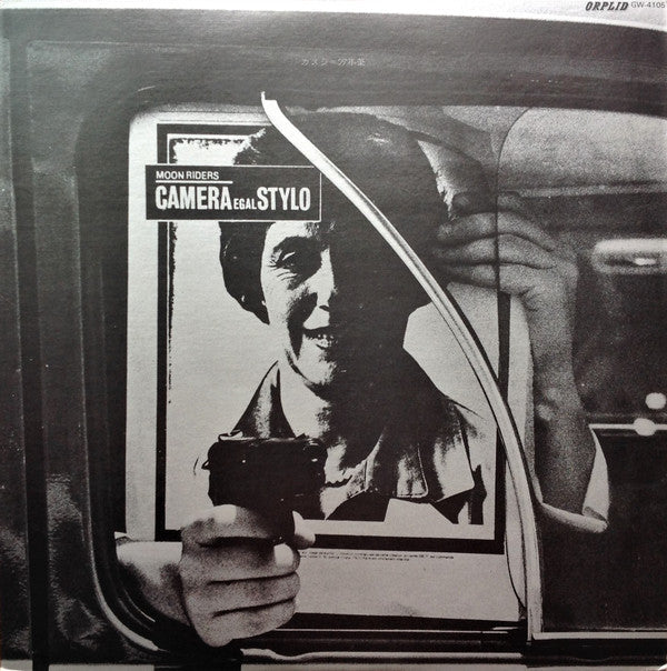 Release: カメラ＝万年筆 = Camera Egal Stylo-Vinyl-Japan-1984-GW-4105-10074100