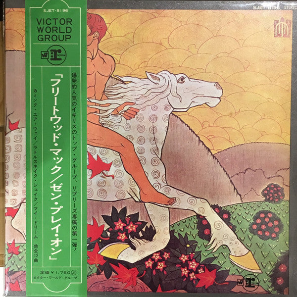 Release: Then Play On-Vinyl-Japan-1969-SJET-8196-12209526