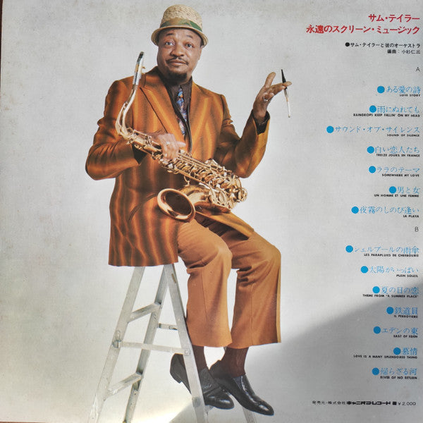 Release: Eternal Screen Music-Vinyl-Japan-1972-C-5010-15679001