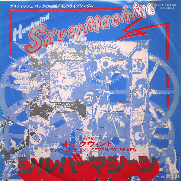 Master Release: Silver Machine by Hawkwind