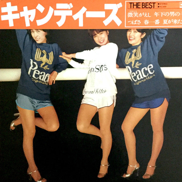 Release: Unknown Release-Vinyl-Japan-1979-25AH 749-14617572
