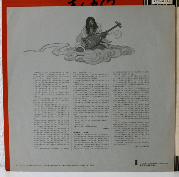 Benzaiten