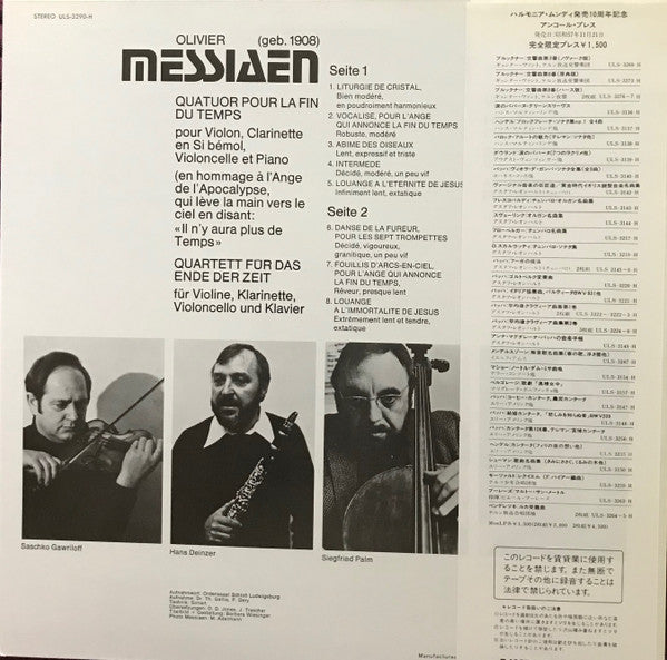Release: Quatuor Pour La Fin Du Temps-Vinyl-Japan-1978-ULS-3290-H-13918628