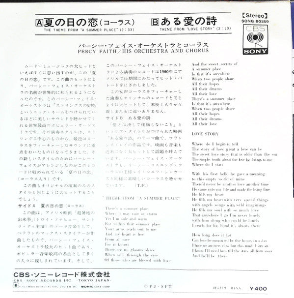 Release: Unknown Release-Vinyl-Japan-None-SONG 80189-14502124