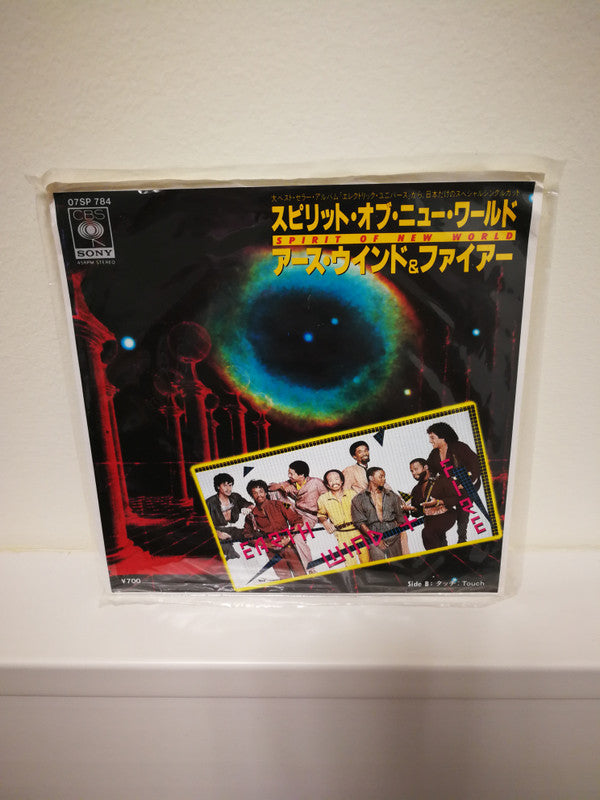 Master Release: Spirit Of A New World / Touch by Earth, Wind & Fire