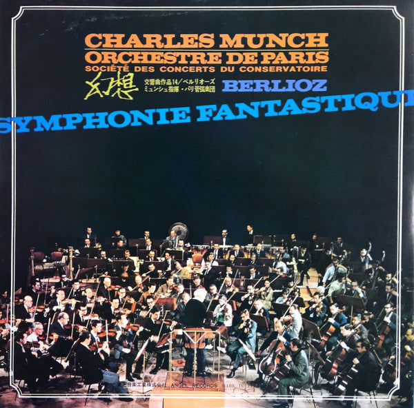 Release: Symphonie Fantastique-Vinyl-Japan-1968-AA-8255-11105109