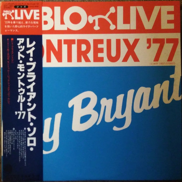 Master Release: Montreux '77 by Ray Bryant
