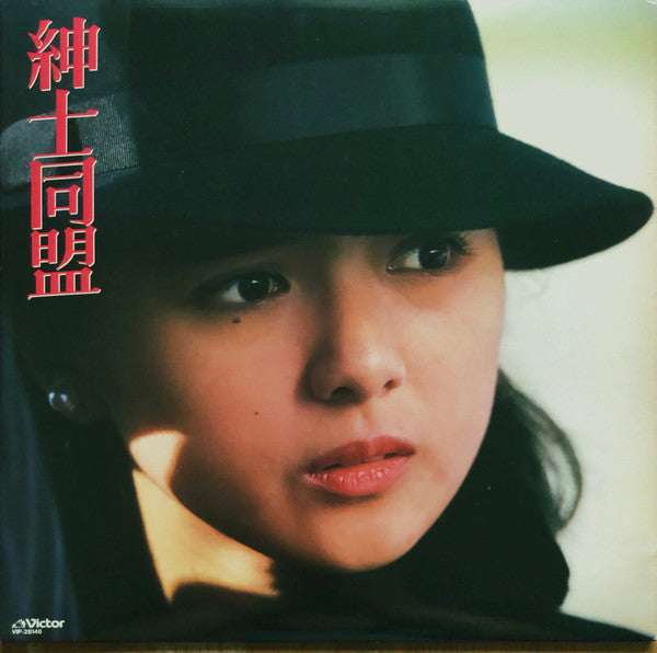 Master Release: 紳士同盟 by Hiroko Yakushimaru