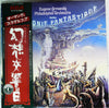 Eugene Ormandy - Symphonie Fantastique (Vinyl, LP)