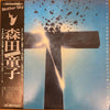 Doji Morita - マザー・スカイ = きみは悲しみの青い空をひとりで飛べるか (Vinyl, LP, Album, Misp...