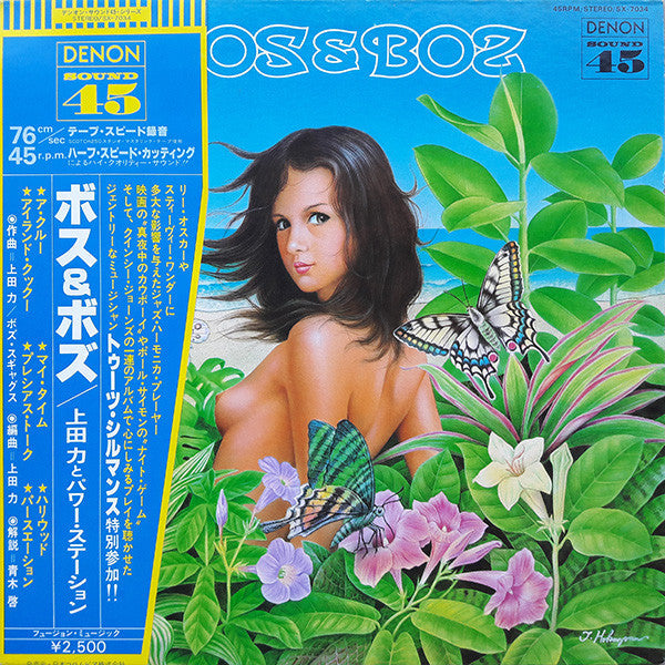 Master Release: Bos & Boz by Chikara Ueda