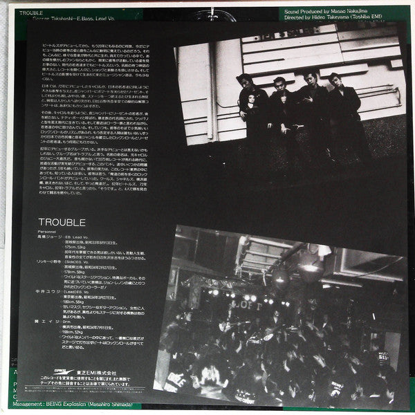 The Trouble 1982