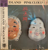 Pink Cloud (2) - Cloud Land -桃源郷- (Vinyl, LP, Album) Very Good Plus (VG+) / Very Good Plus (VG+)