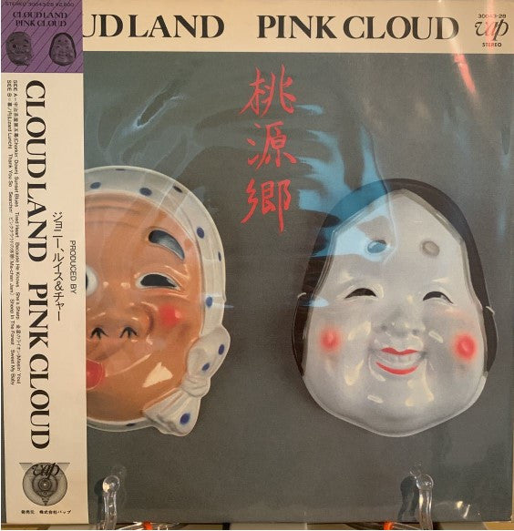 Release: Cloud Land -桃源郷--Vinyl-Japan-1982-30043-28-10679447