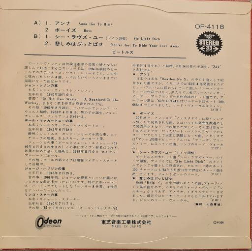 Release: Anna (Go To Him)-Vinyl-Japan-1966-OP-4118-16951860