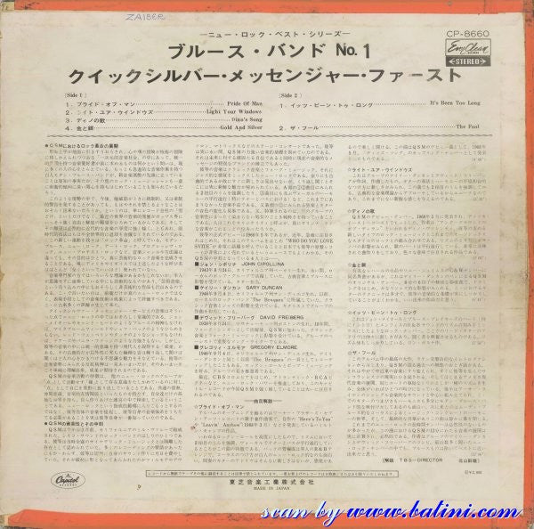 Release: Quicksilver Messenger Service-Vinyl-Japan-1969-CP-8660-14869495