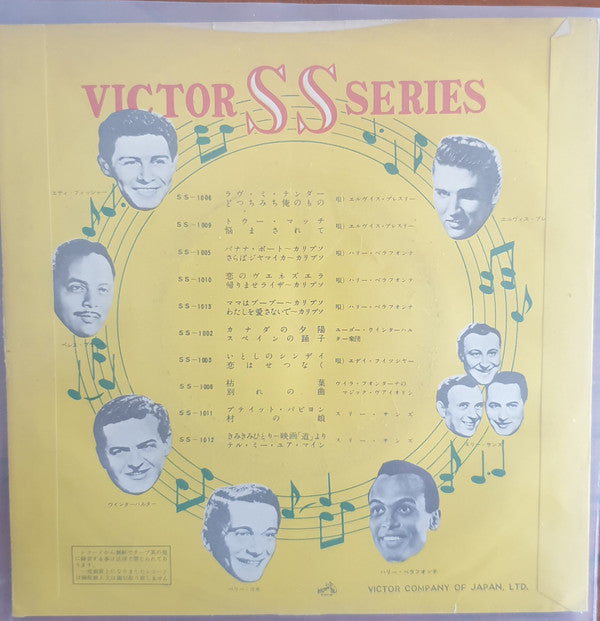 Release: A Big Hunk O' Love / My Wish Came True-Vinyl-Japan-1959-SS 1156-14190257