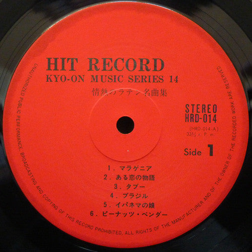 Latin (Kyo-On Music Series 14)