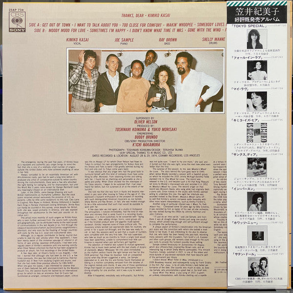 Release: Thanks Dear = サンクス・ディア-Vinyl-Japan-1977-25AP 734-23236028