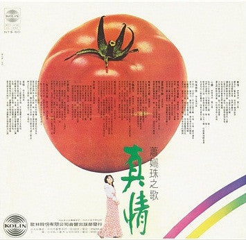 Release: 真情-Vinyl-Taiwan-1974-KL-1032-20830621