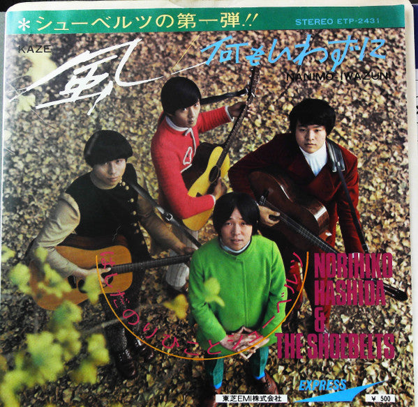 Master Release: 風 = Kaze by Norihiko Hashida