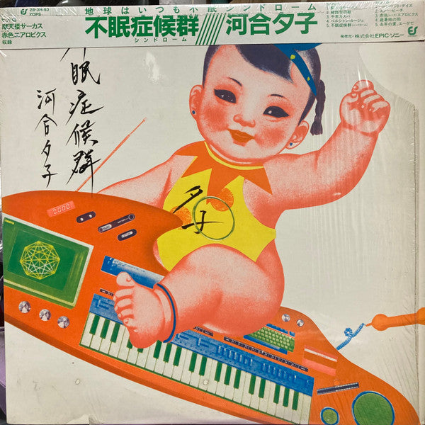 Release: 不眠症候群-Vinyl-Japan-1983-28・3H-93-12897555