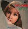 Mieko Hirota - ロダンの肖像 = The Portrait Of Love (Vinyl, 7