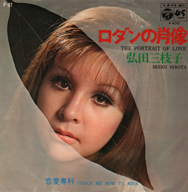 ロダンの肖像 = The Portrait Of Love