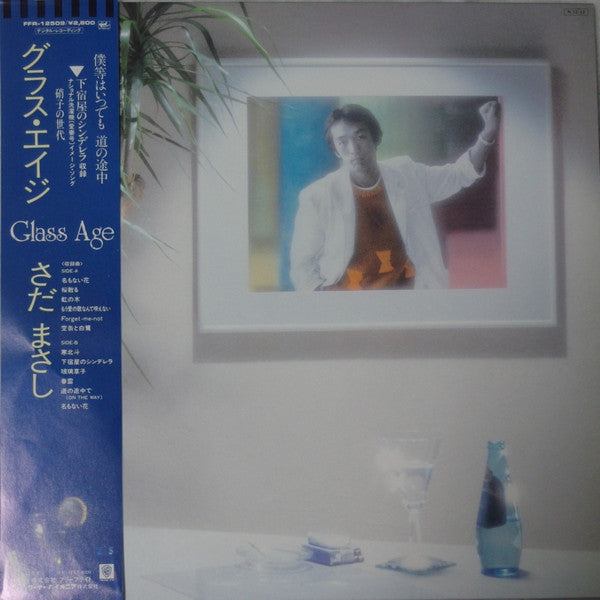 Glass Age ―硝子の世代― = グラス・エイジ