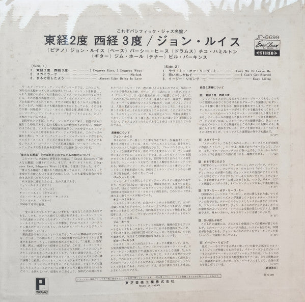 Release: Grand Encounter: 2° East - 3° West-Vinyl-Japan-1969-JP-8699-24166457