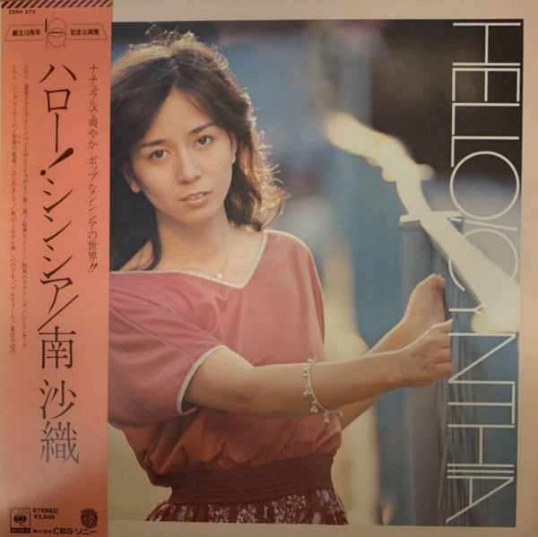 Master Release: Hello! Cynthia = ハロー！シンシア by Saori Minami