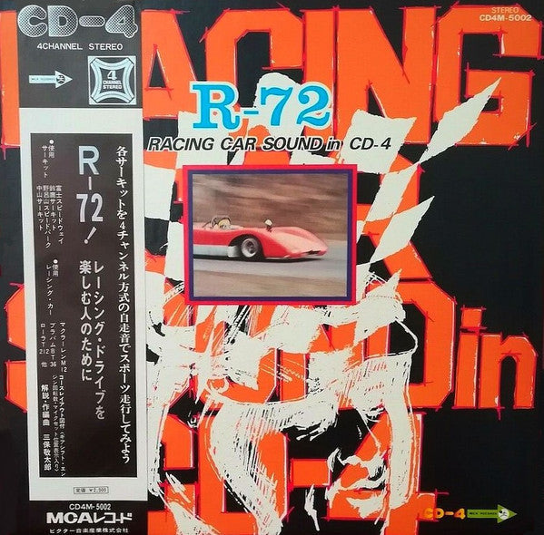 Release: R-72 Racing Car Sound In CD-4-Vinyl-Japan-None-CD4M-5002-12091205