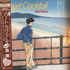 Ken Shima - Heart Cocktail Vol.4 (Vinyl, LP, Album, Stereo) Very Good Plus (VG+) / Very Good (VG)