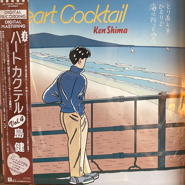 Master Release: Heart Cocktail Vol.4 by Ken Shima