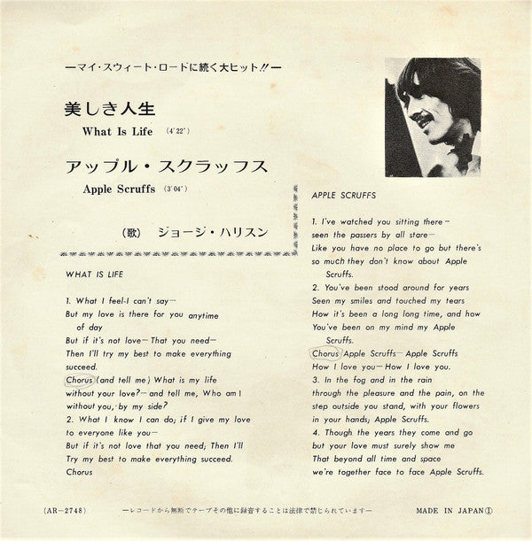 Master Release: What Is Life / Apple Scruffs by George Harrison