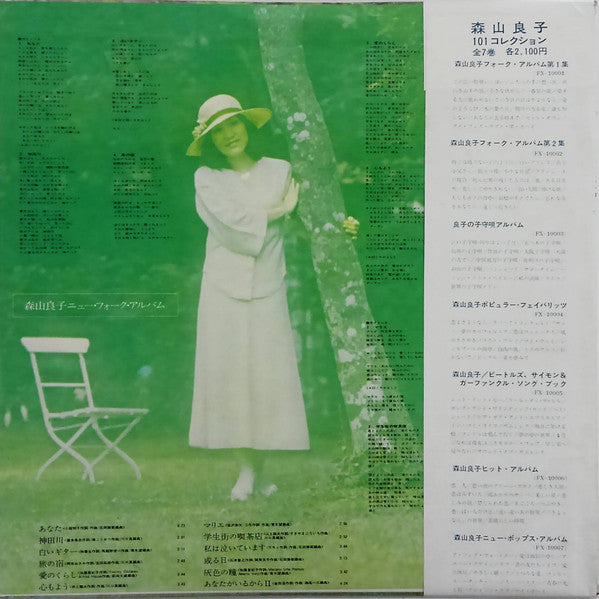 ニュー・フォーク・アルバム = New Folk Album